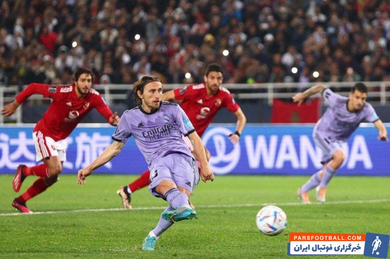 ناکامی لوکا مودریچ در گل کردن ضربه پنالتی در دیدار با الاهلی مصر