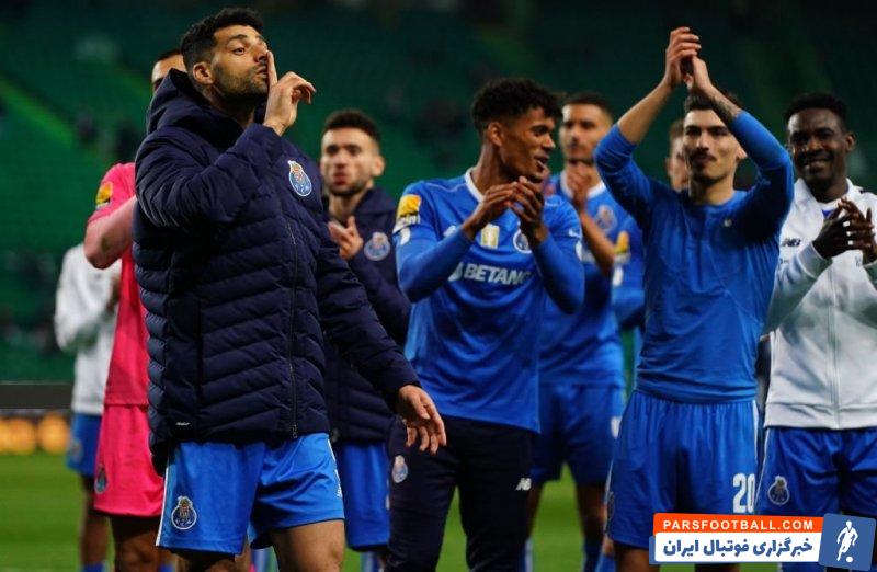 پورتو ؛ نشان دادن نتیجه دو بر صفر از سوی طارمی به هواداران