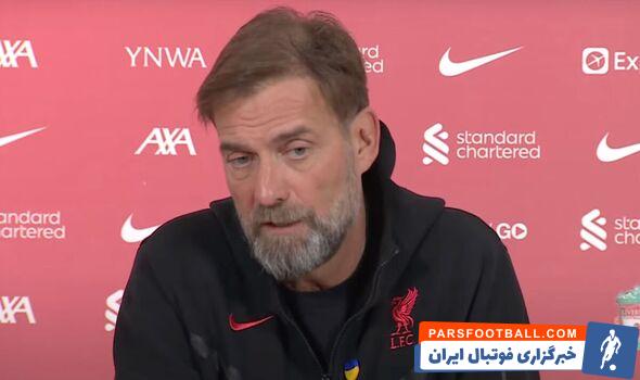 لیورپول ؛ کلوپ : ما نیاز به تغییر داریم و این کار را خواهیم کرد، هدفمان سهمیه است