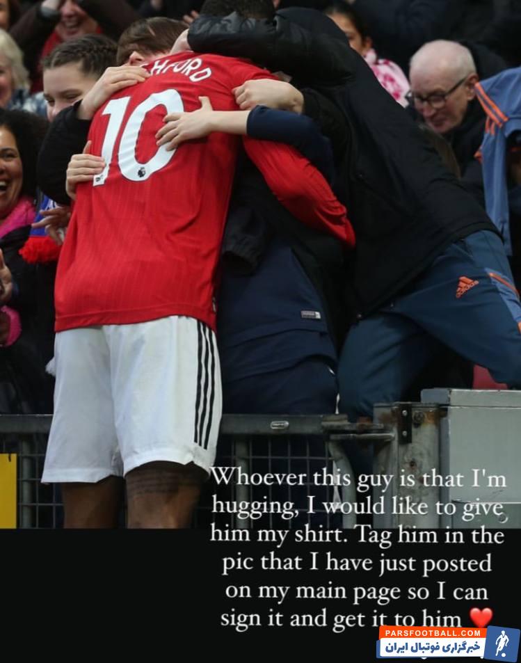 رشفورد به دنبال اهدای پیراهنش به هواداری که شادی گلش را همراهش انجام داد