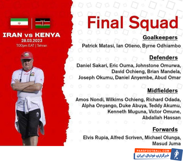 تیم ملی ؛ لیست تیم ملی فوتبال کنیا برای دیدار مقابل ایران اعلام شد