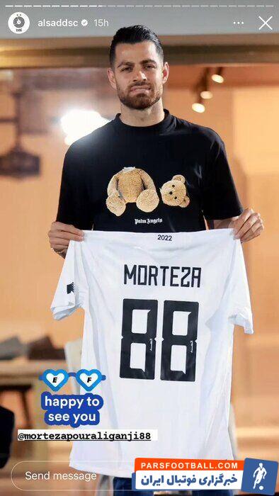 عکس جنجالی مدافع پرسپولیس در قطر/ شماره ۸۸ السد قطر برای پورعلی گنجی