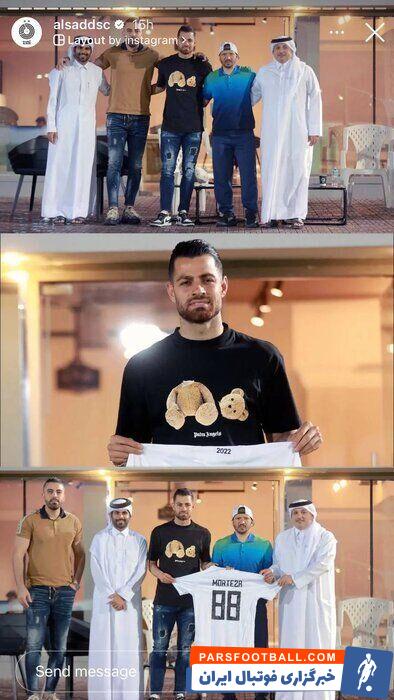 عکس جنجالی مدافع پرسپولیس در قطر/ شماره ۸۸ السد قطر برای پورعلی گنجی