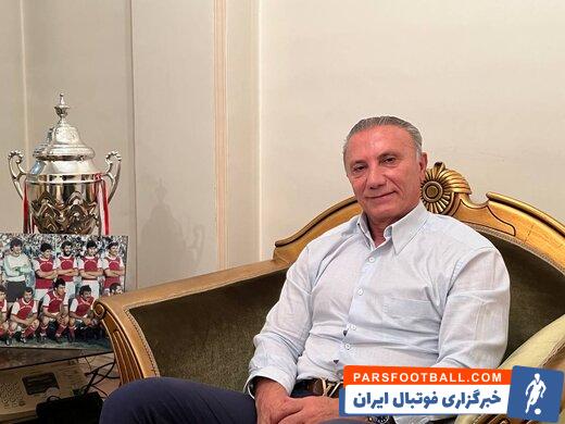 حمید درخشان پیشکسوت پرسپولیس درباره این تیم صحبت کرد