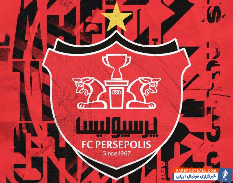 پرسپولیس