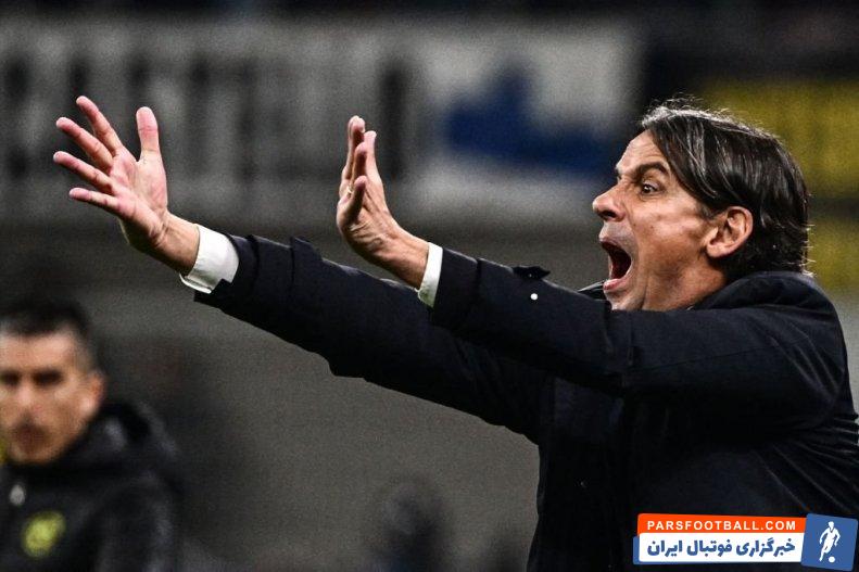 احتمال برکناری سیمونه اینزاگی از هدایت اینتر پس از شکست برابر یوونتوس