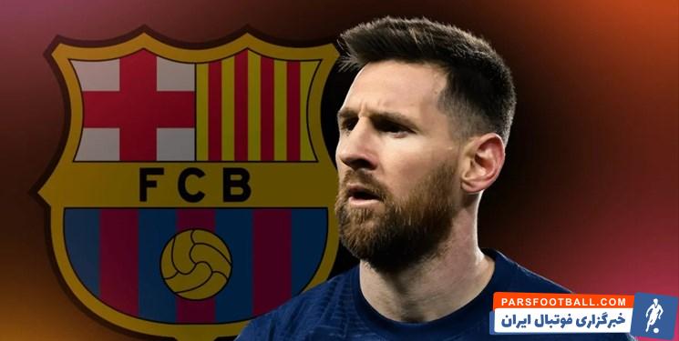 مسی ؛ بازگشت مسی وابسته به تلاش لاپورتا برای جلب رضایت لئو