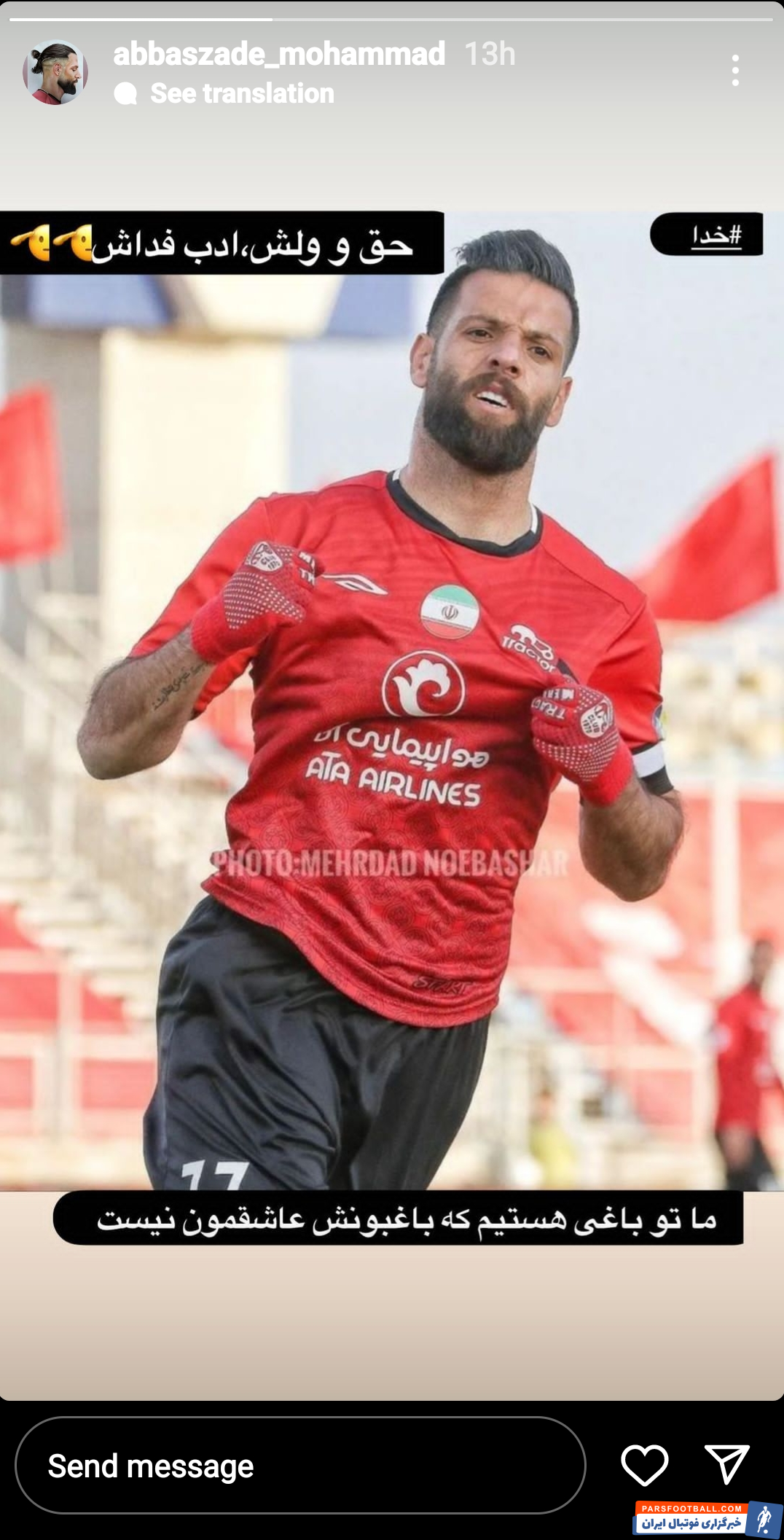 محمد عباس زاده واکنش عجیبی به صحبت های پاکو خمز داشت