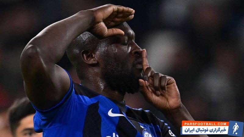 اینتر ؛ ژست سکوت رو به هواداران یوونتوس از لوکاکو 