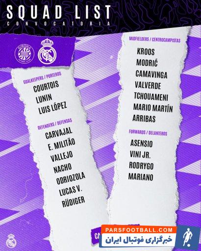 رئال مادرید