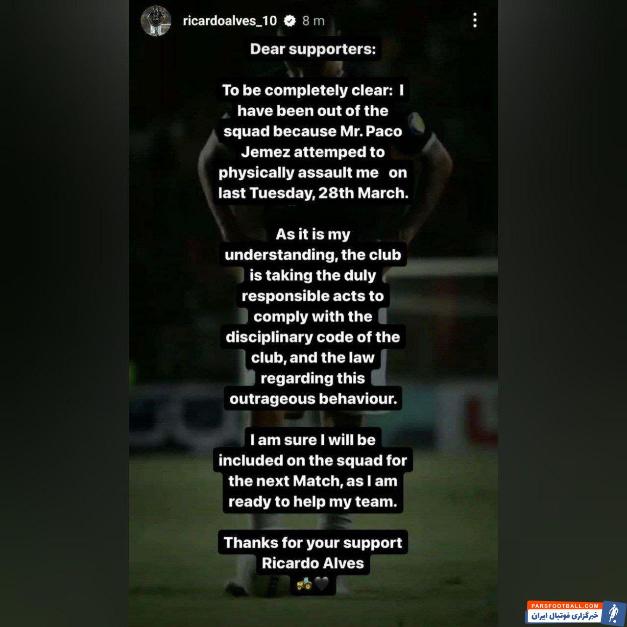 ریکاردو آلوز افشاگری جنجالی درباره سرمربی تراکتور انجام داد