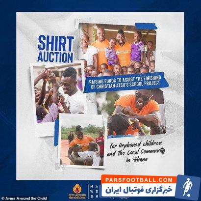 کریستین آتسو 