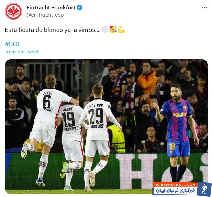 بارسلونا ؛ توئیت کنایه آمیز آینتراخت فرانکفورت به بارسا 