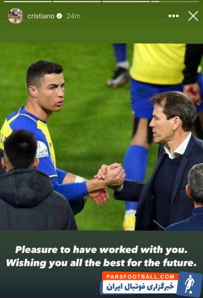 کریستیانو رونالدو 