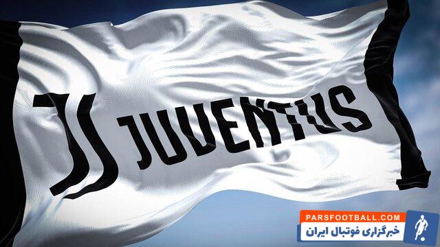 یوونتوس ؛ احتمال محرمیت یکساله یوونتوس از حضور در رقابت های اروپایی