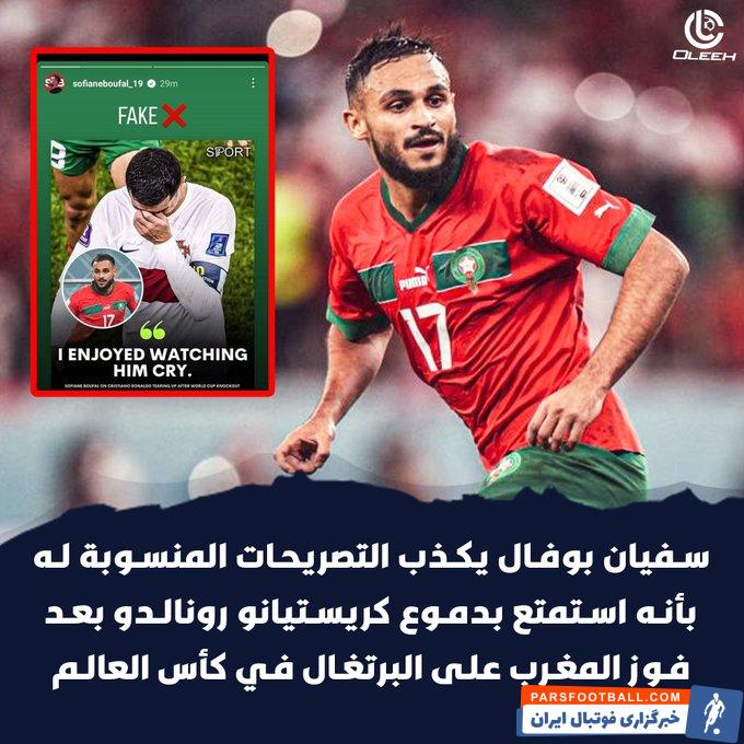 بوفال : من چنین مصاحبه ای انجام ندادم و این مصاحبه دروغی بیش نیست