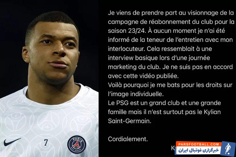 کیلیان امباپه 