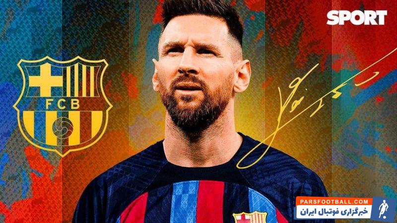 مسی ؛ ادعای اسپورت مسی هیچ قصدی برای ملاقات یا تلاش برای شروع مذاکرات ندارد