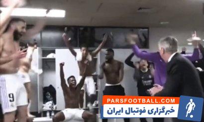 تعطیلی تمرین امروز رئال مادرید به مناسبت پیروزی بزرگ برابر بارسلونا 