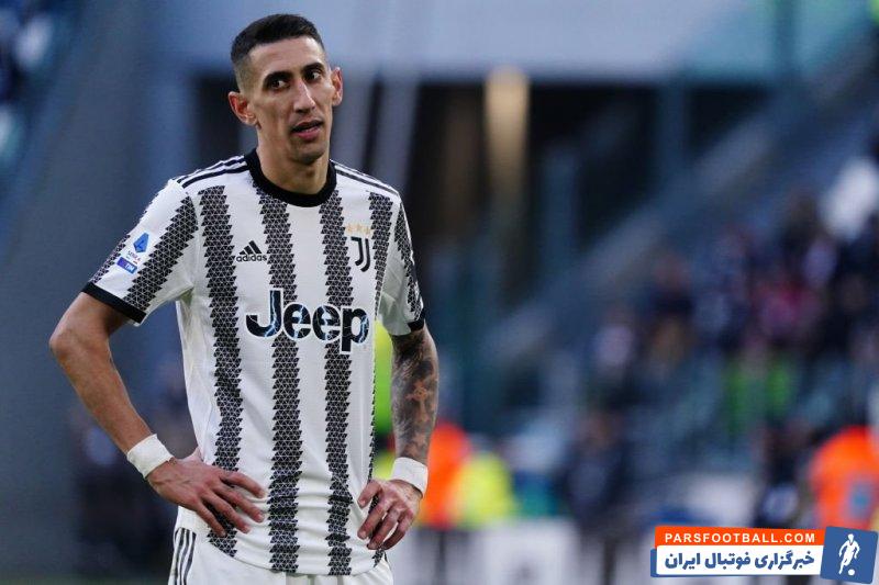 یوونتوس قرارداد دی ماریا را تمدید نمی کند