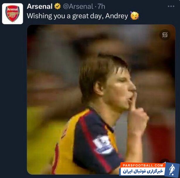 آرسنال ؛ حذف توئیت تبریک تولد آرشاوین از سوی آرسنال پس از حمله کاربران اوکراینی 