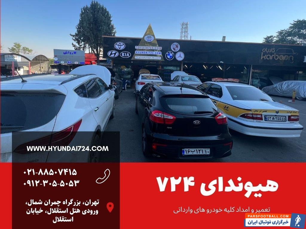 امداد خودرو هیوندای