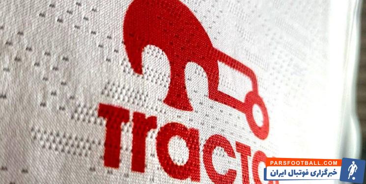 تراکتور مجوز حرفه ای دریافت کرد