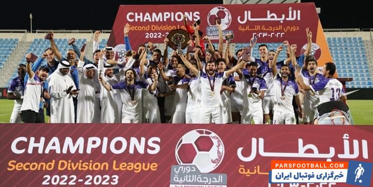 همام طارق به قهرمانی در لیگ دسته اول قطر دست یافت