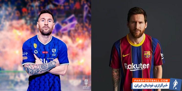 مسی ؛ دستمزد سنگین الهلال و علاقع خورخه مسی به آن باعث دوری لئو از بارسلمسی ؛ دستمزد سنگین الهلال و علاقع خورخه مسی به آن باعث دوری لئو از بارسلونا ونا