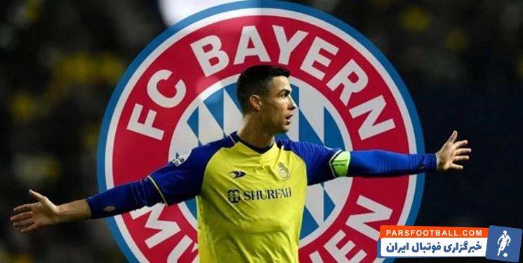 بایرن مونیخ ؛ پیشنهاد مارکوس شون تاجر میلیاردر برای انتقال رونالدو به بایرن