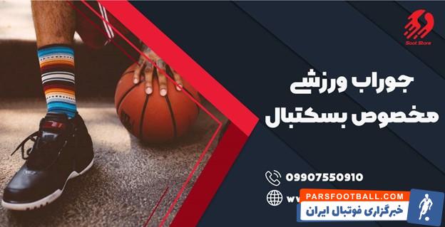 ورزش هایی که فکر نمیکردید جوراب ورزشی مخصوص داشته باشند!