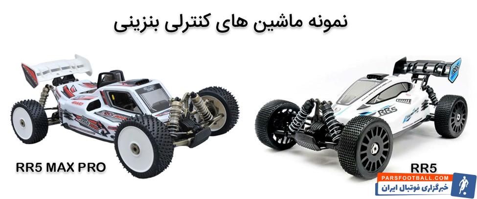 ماشین های کنترلی بنزینی