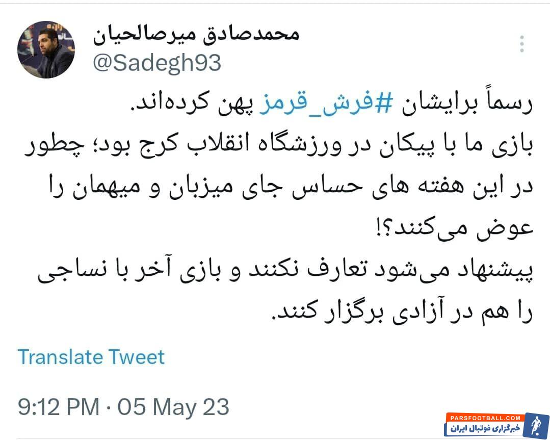 پرسپولیس ؛ مدیر سپاهان توییت جنجالی را علیه سرخ ها منتشر کرد