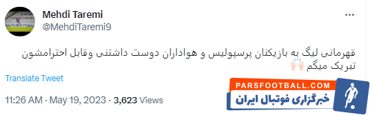 مهدی طارمی قهرمانی پرسپولیس در لیگ برتر را تبریک گفت