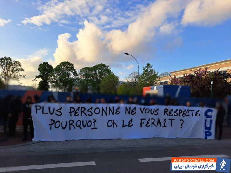 پاریسی ؛ اعتراض شدید اولتراهای پاریسی به همه عوامل باشگاه پی اس جی