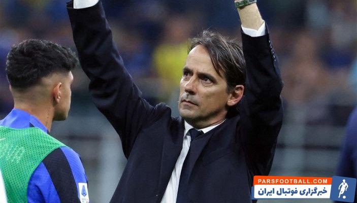 اینتر ؛ اینزاگی : منچسترسیتی قویترین تیم جهان است