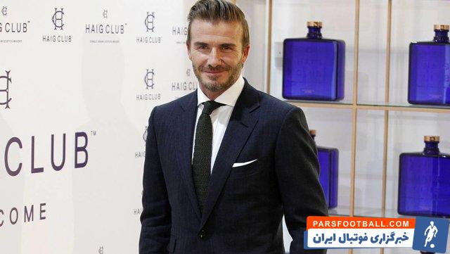 بکام ؛ ثروت ۴۵۰ میلیون دلاری دیوید بکام