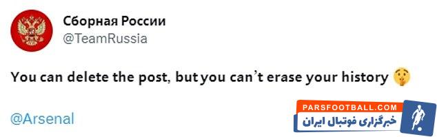 آرسنال ؛ حذف توئیت تبریک تولد آرشاوین از سوی آرسنال پس از حمله کاربران اوکراینی 