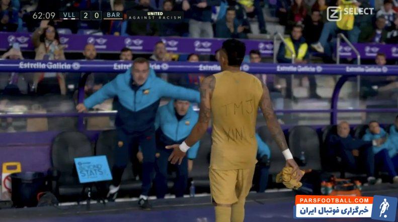 بارسلونا ؛ حمایت رافینیا از وینیسیوس در دیدار مقابل رئال وایادولید