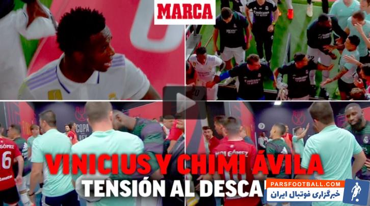 وینیسیوس : چطور تیمی به کوچکی اوساسونا می‌تواند توقع قهرمانی داشته باشد؟