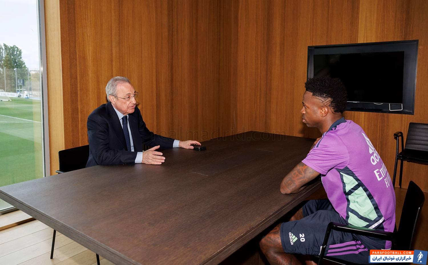 وینیسیوس ؛ ملاقات پرز با وینیسیوس به صورت رو در رو و اعلام حمایت از ستاره برزیلی 