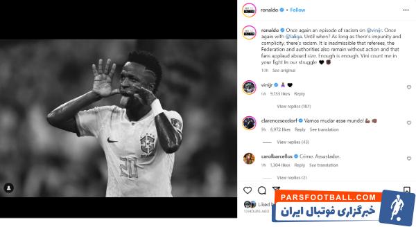 رئال مادرید ؛ رونالدو : وینیسیوس، در نبردی که در پیش گرفتهای روی من حساب کن