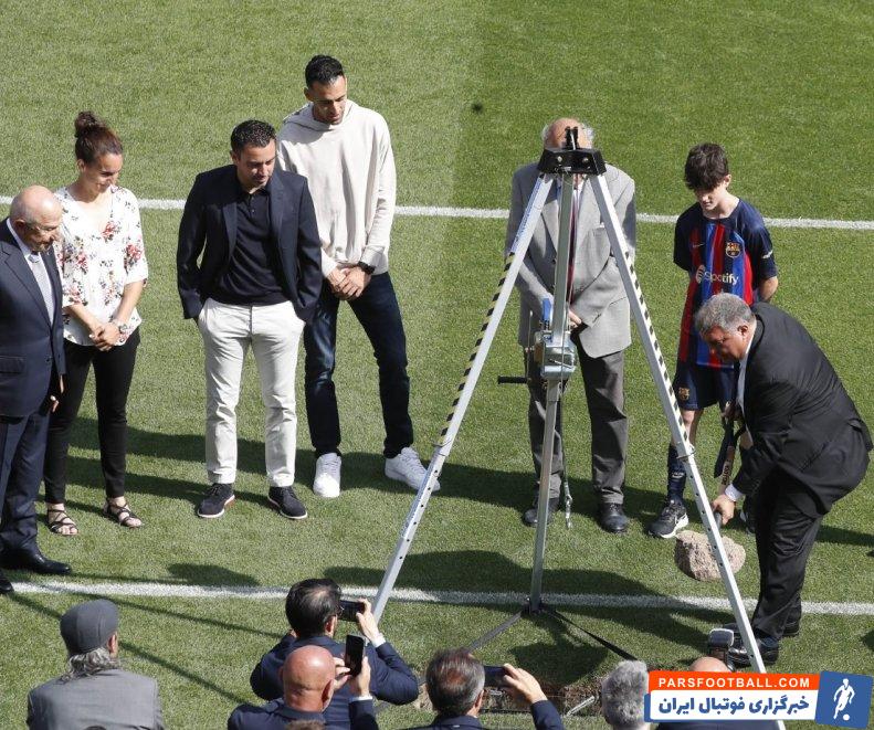 بارسلونا ؛ دفن اشیای خاطره‌انگیز مانند پیراهن و بازوبند کاپیتانی زیر چمن نیوکمپ