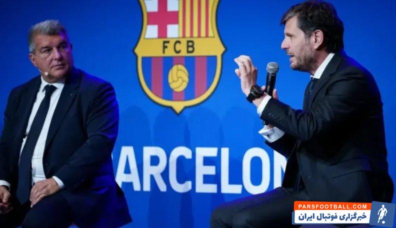 بارسلونا ؛ قول آلمانی به لاپورتا برای عدم جذب بازیکنان بارسلونا
