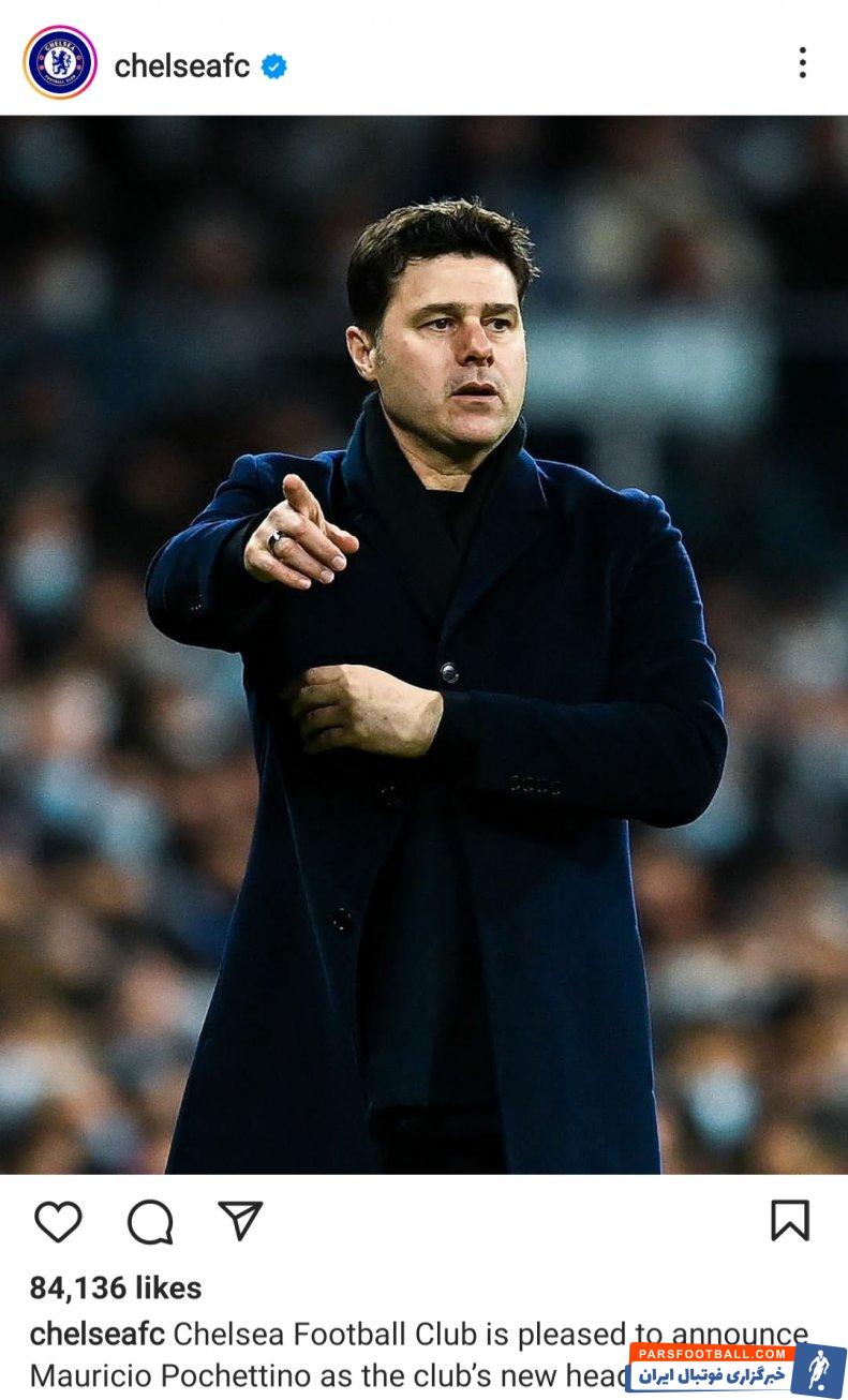 چلسی ؛ پوچتینو سرمربی جدید چلسی با قراردادی 3 ساله 