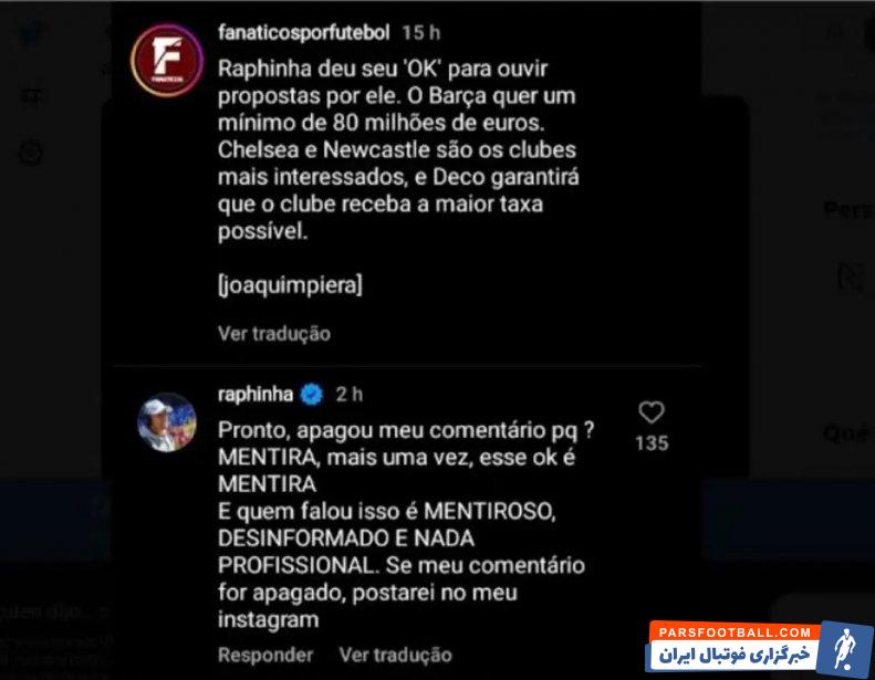 رافینیا : شایعات جدایی ام دروغ است