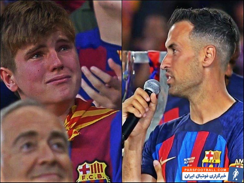 بوستکس ؛ سرخیو بوستکس : این یک خداحافظی دائمی نیست، بعداً می‌بینمتان!