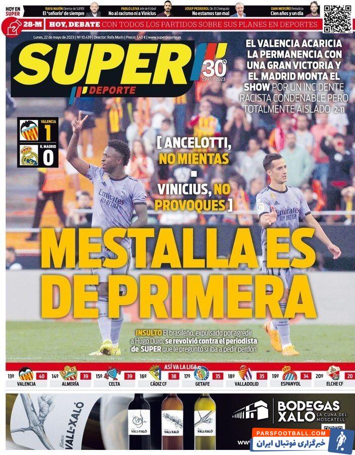 وینیسیوس ؛ روزنامه سوپردپورته : آنچلوتی دروغ نگو، وینیسیوس تحریک نکن