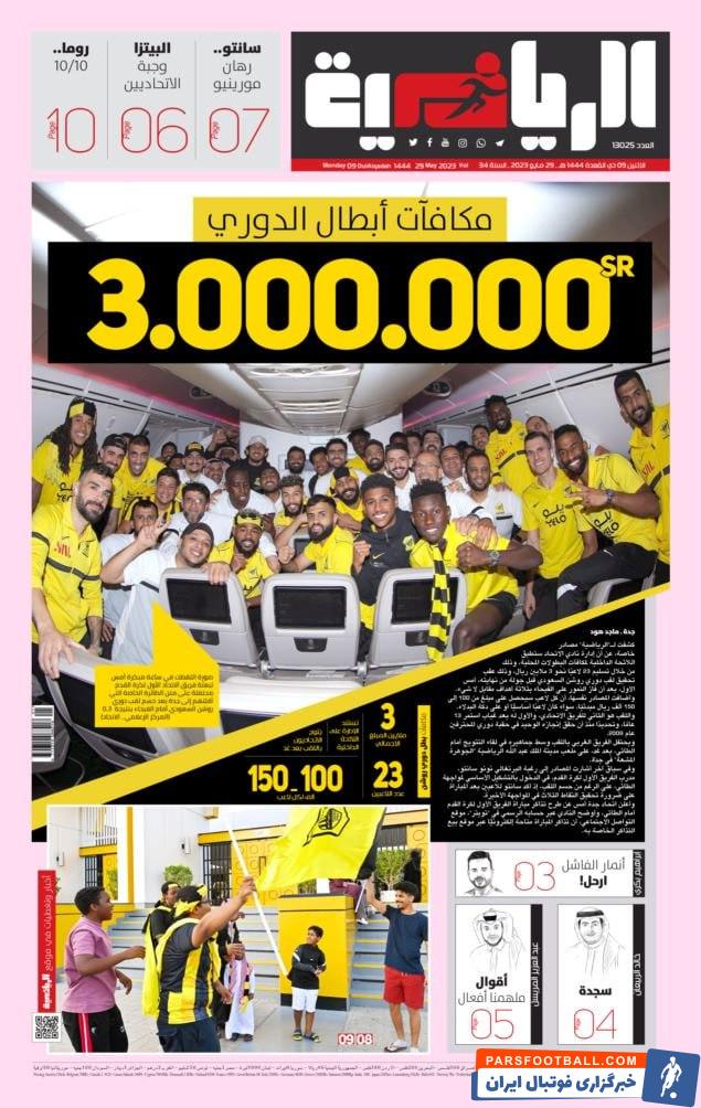 الاتحاد ؛ پاداش سه میلیون ریال سعودی مدیران الاتحاد برای بازیکنان تیم