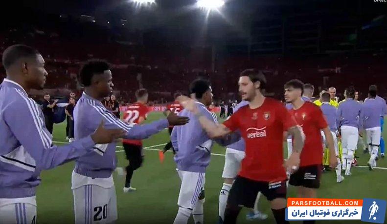 رئال مادرید ؛ امتناع وینیسیوس از دست دادن با تیم داوری در دیدار برابر اوساسونا 